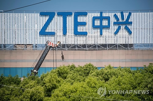 美, 中ZTE 제재 해제…3개월만에 美기업과 거래가능 - 1