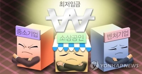 소상공인 "최저임금 수용 못해…모라토리엄 실행" - 1