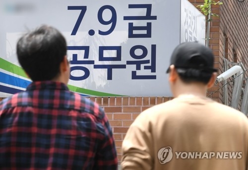 지방·고졸·저소득층 '공무원 채용' 범정부계획 추진 - 1