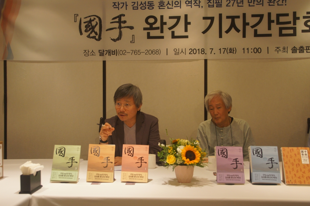 임우기 솔 출판사 대표(왼쪽)와 김성동 작가