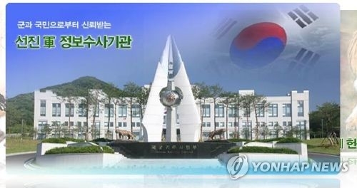 기무사령부 청사