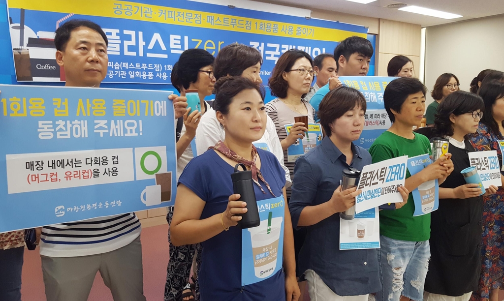 "일회용품 사용 신고하세요"