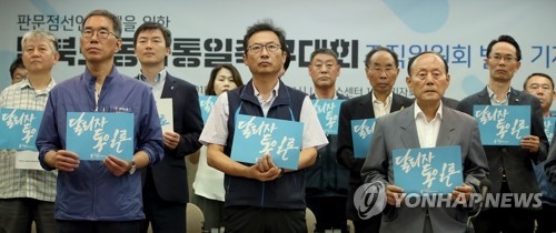 지난달 26일 남북 노동자 통일축구대회 조직위 발족식