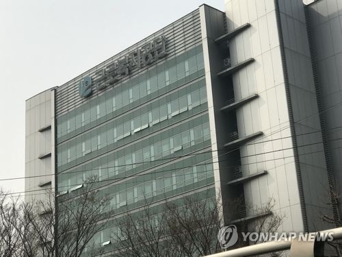 근로복지공단