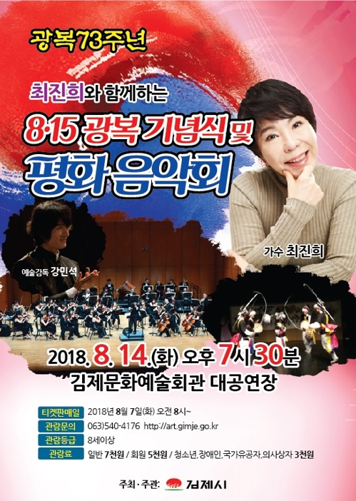 행사 포스터