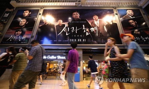 '신과함께2' 첫날부터 흥행과 함께