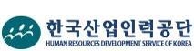 산업인력공단
