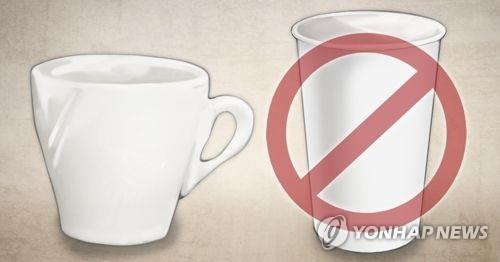 일회용컵 단속