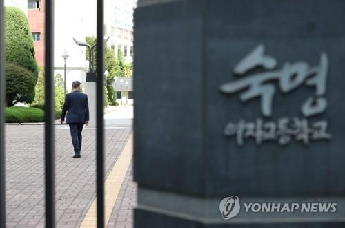 '문제유출 의혹' 숙명여고 경찰 수사 [연합뉴스 자료사진]
