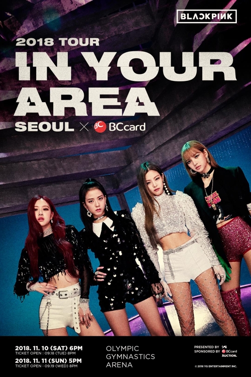 블랙핑크 콘서트 포스터
