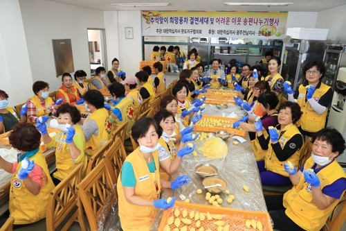 송편 나눔 봉사.