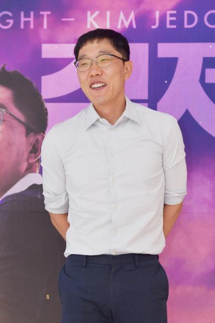 김제동