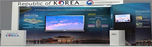 IAEA 원자력기술전시회 한국관