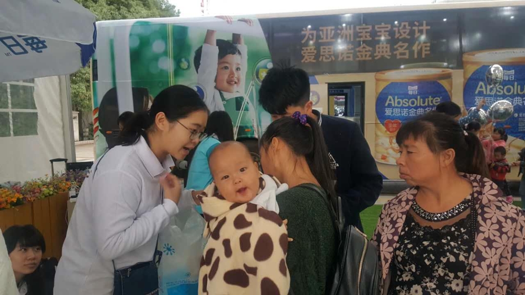 '앱솔루트' 분유 중국 판촉 행사