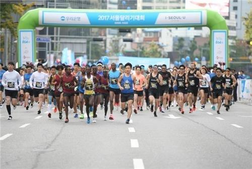 지난해 개최된 2017 서울달리기 대회