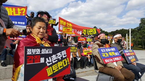 "공공택지 지정 반대"