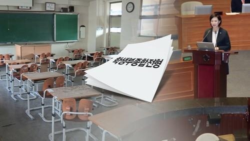 학생부 종합전형