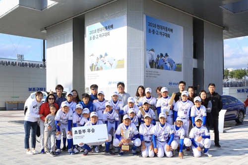 '2018 현대자동차배 초중고 야구대회'에서 초등부 우승을 차지한 수영초 야구팀.
