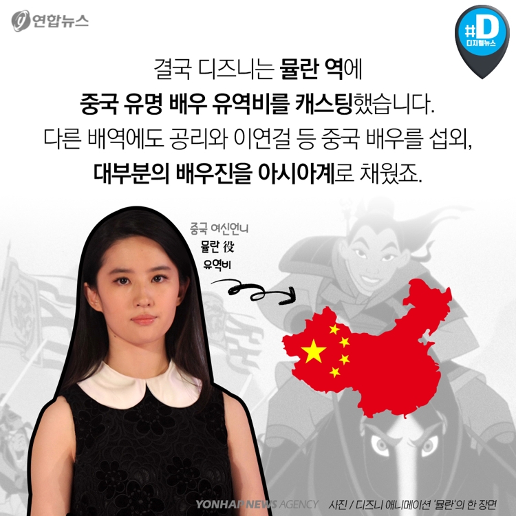 [카드뉴스] 동양인 역할은 동양인이…할리우드, 화이트워싱 탈피하나 - 6
