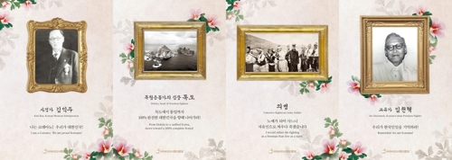반크가 제작한 독립운동가 홍보 엽서