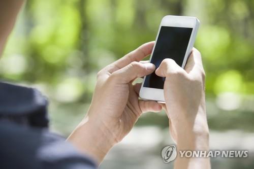 휴대전화