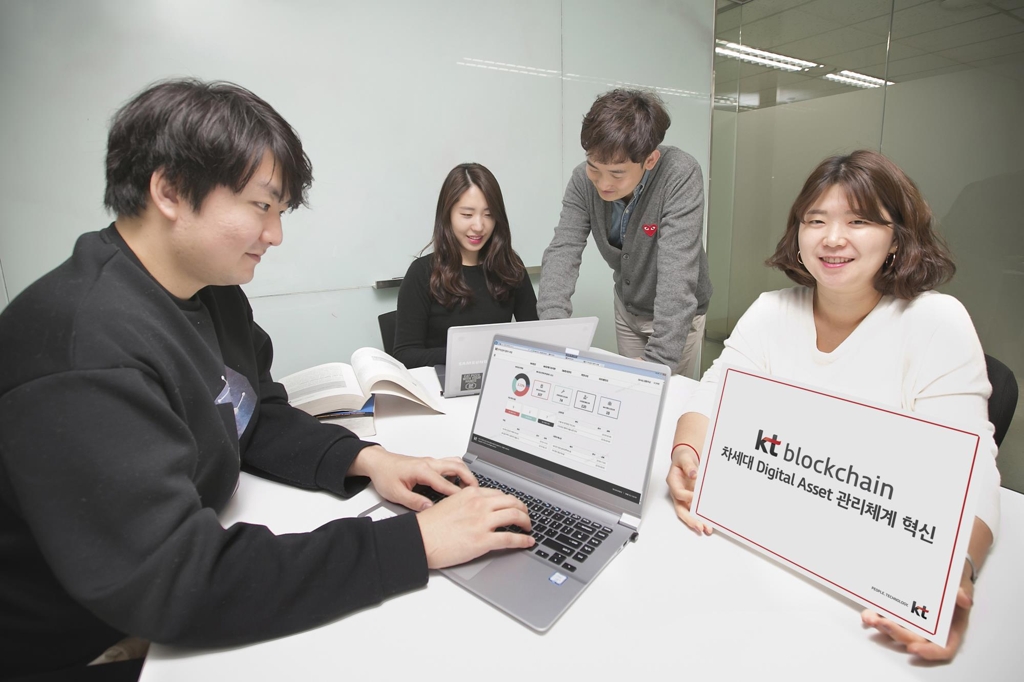 KT, 블록체인 기반 디지털 자산관리 시스템 개발
