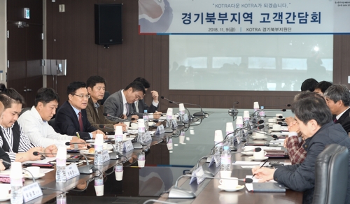 코트라, 경기북부 섬유패션 수출기업 간담회 - 1