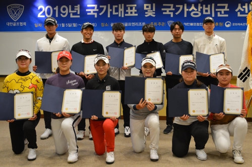 남녀 골프 국가대표 선수들.
