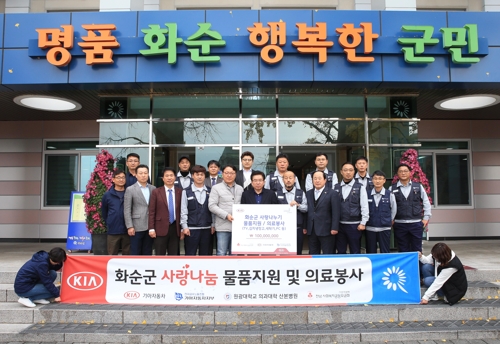 이웃돕기 물품 전달하는 기아차 노사