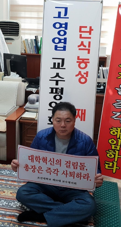 단식 농성