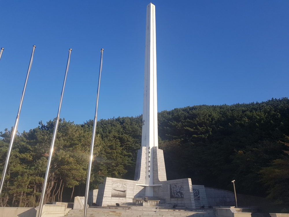부산 영도구 동삼2동에 있는 순직 선원위령탑