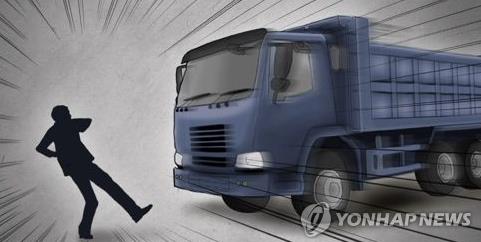 트럭 사고