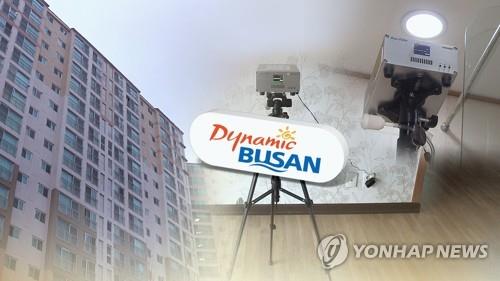 부산 라돈 아파트 논란(CG)