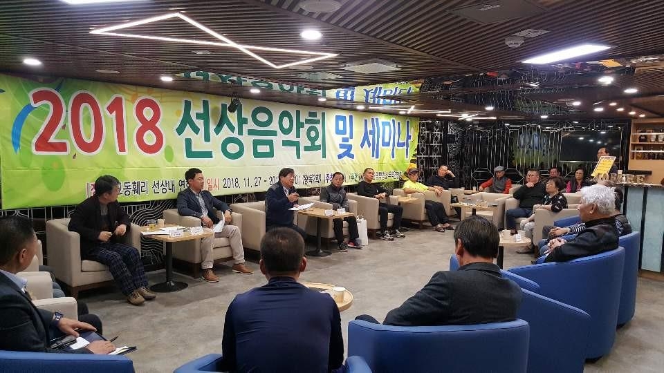 2018 소무역상 선상음악회 및 세미나