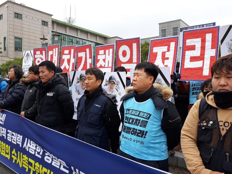 "편파적 공권력 사용, 경찰 사과하라"
