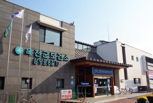 옥천군 보건소 청사