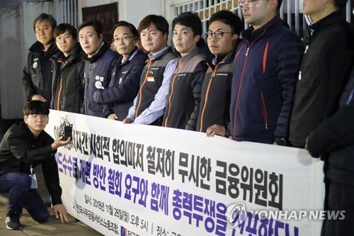 기자회견 하는 카드업계 노조 대표들