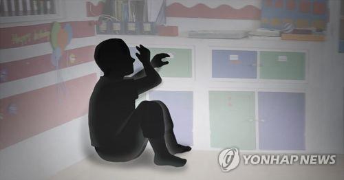 아동학대 폭력(PG)