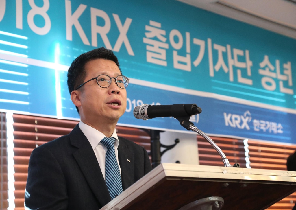 정지원 한국거래소 이사장
