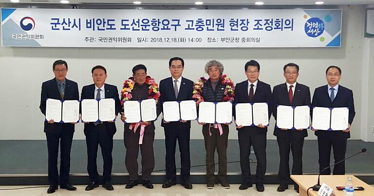 군산시 비안도 도선운항 협약