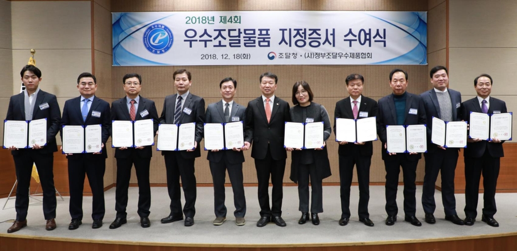 기념촬영 하는 정무경(왼쪽 5번째) 조달청장과 관계자들