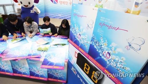 17일 오전 경기도 수원시 영통구 경기도선거관리위원회에서 직원들이 내년 3월 13일 실시하는 '제2회 전국동시 조합장 선거'홍보 포스터를 정리하고 있다.