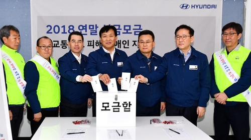 현대차 울산공장 임직원 연말연시 성금 모금