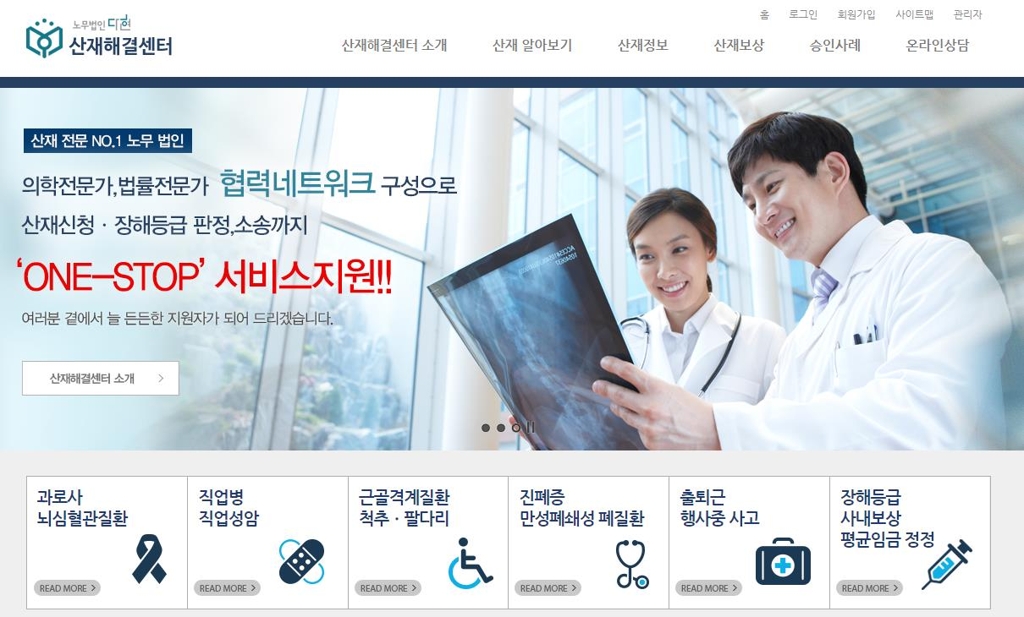 노무법인 다현, '건설업 특화 노무관리' 서비스 제공 - 1