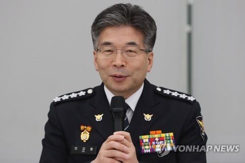 민갑룡 경찰청장