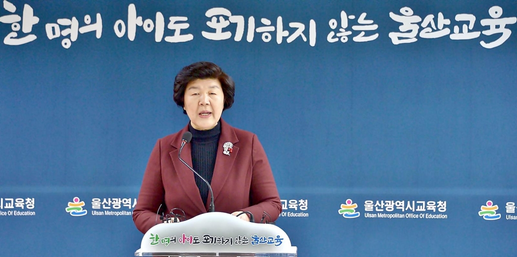 신년 기자회견 하는 노옥희 교육감