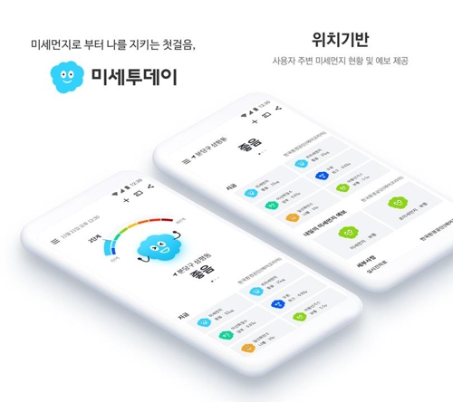 미세투데이