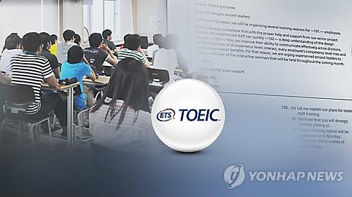 기초수급자 토익 무료응시 이용 8천명 넘어…20대가 92% - 1