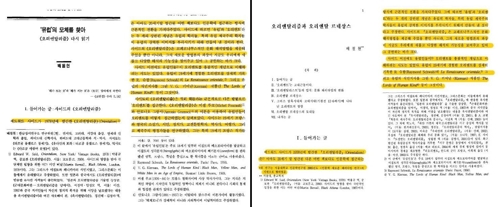 예전 논문 내용을 가져온 새 논문
