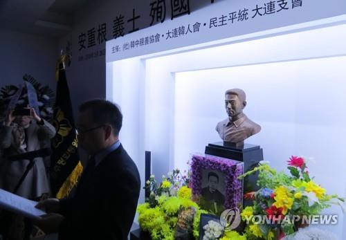 안중근 의사 108주기 추모식 중국 다롄서 거행